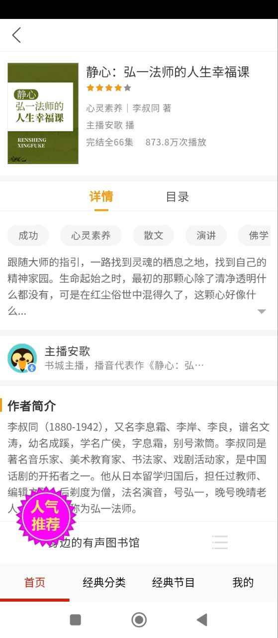 FM免费调频收音机手机版app_网上注册FM免费调频收音机号v18.0